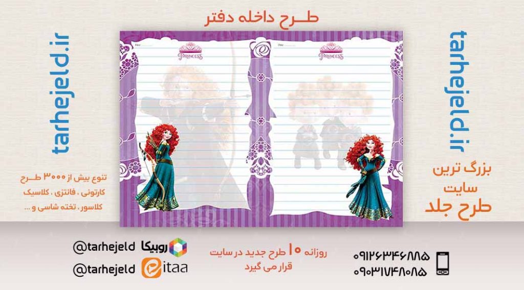 دانلود طرح لایه باز جلد داخله دفتر کد02682