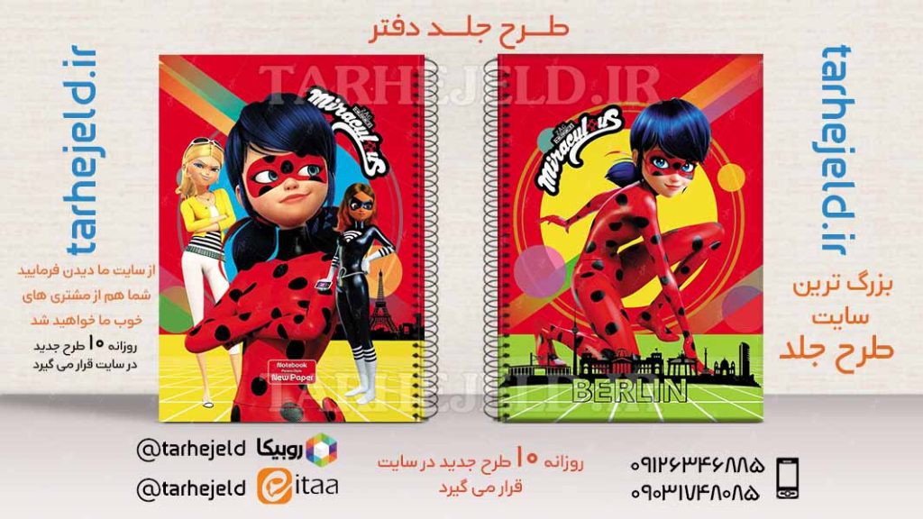 طرح لایه باز جلد دفتر دختر کفشدوزکی کد02726