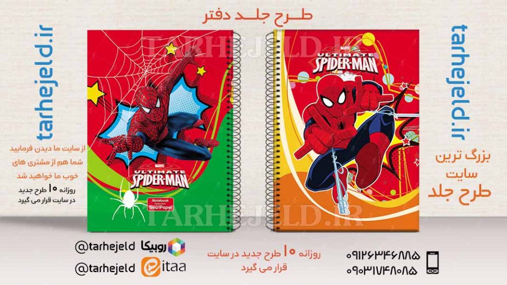 طرح لایه باز جلد دفتر مرد عنکبوتی کد02742
