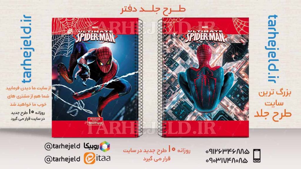 طرح لایه باز جلد دفتر مرد عنکبوتی کد02743