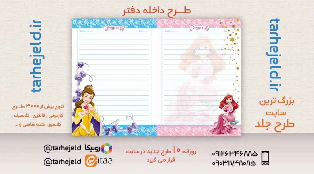 دانلود طرح لایه باز داخله دفتر کد02834