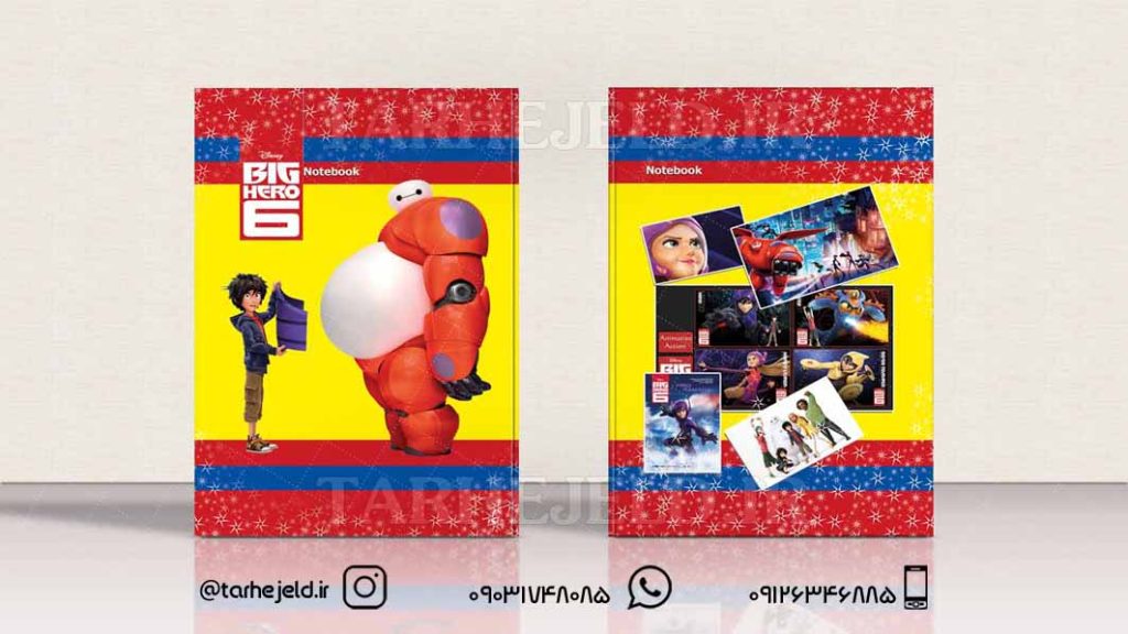 طرح لایه باز جلد دفتر 6 قهرمان بزرگ کد0285