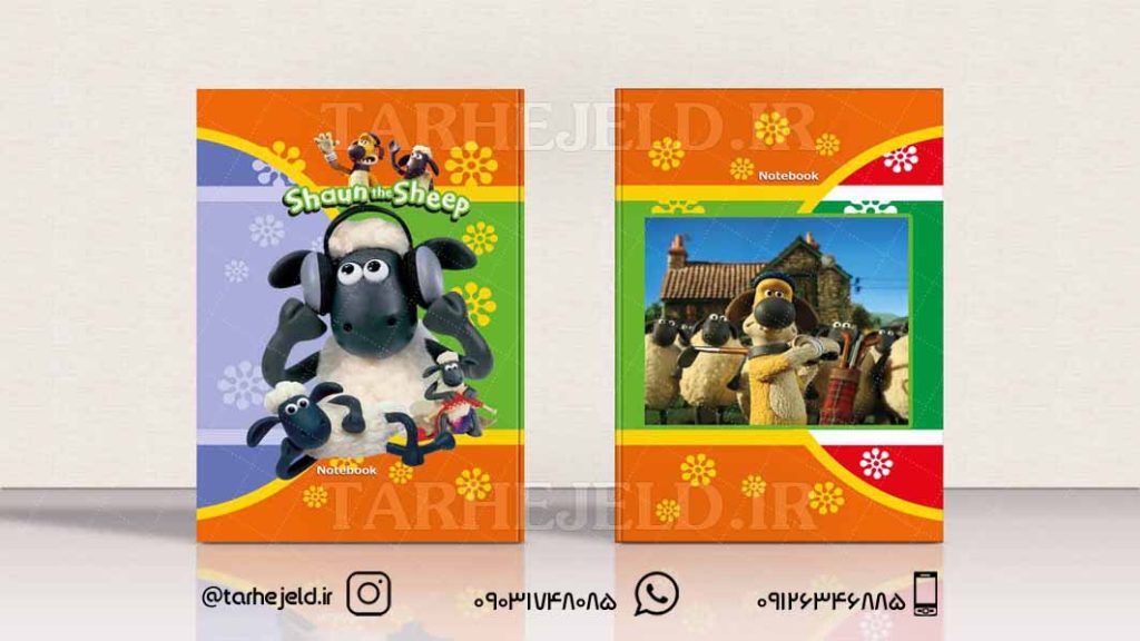 دانلود طرح لایه باز جلد دفتر بره ناقلا کد0287