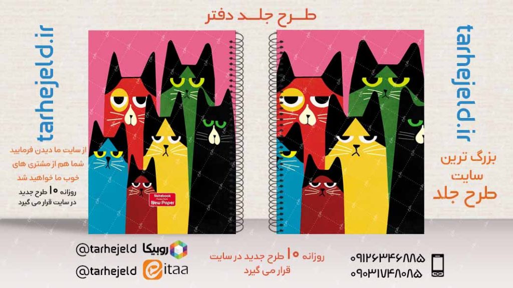 دانلود طرح لایه باز جلد دفتر کلاسیک کد02891