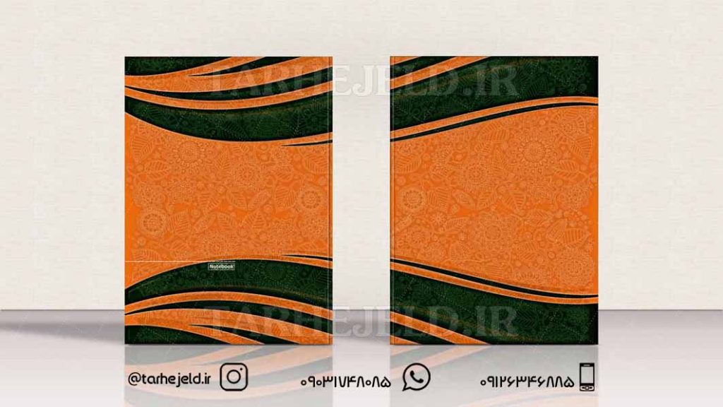 طرح لایه باز جلد دفتر کلاسیک کد029