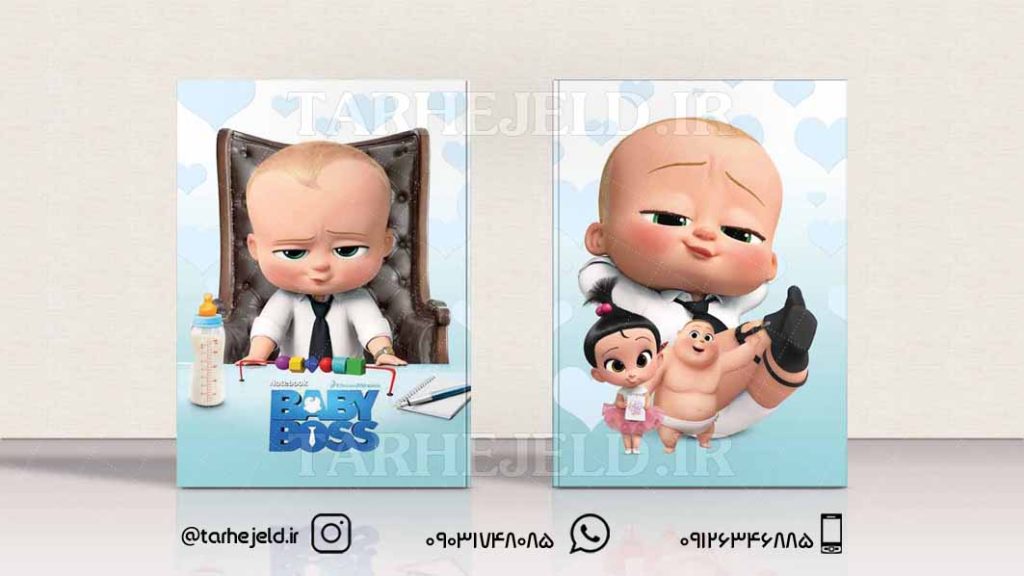 دانلود طرح لایه باز جلد دفتر بچه رییس کد0290