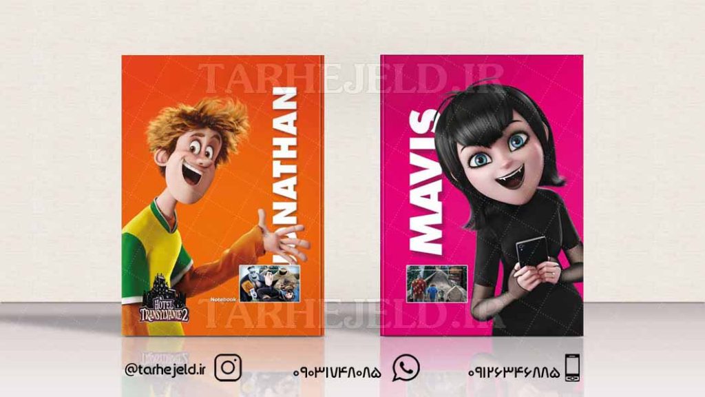 دانلود طرح لایه باز جلد دفتر هتل ترانسیلوانیا کد0291