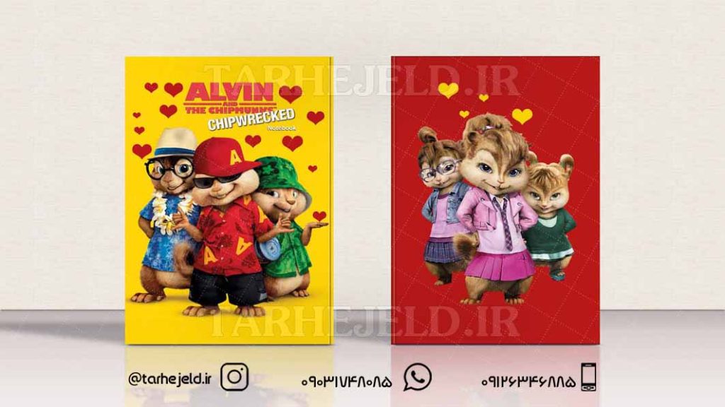 دانلود طرح لایه باز جلد دفتر آلوین کد0297