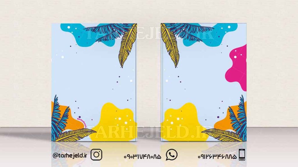 دانلود طرح لایه باز جلد دفتر کلاسیک کد0311