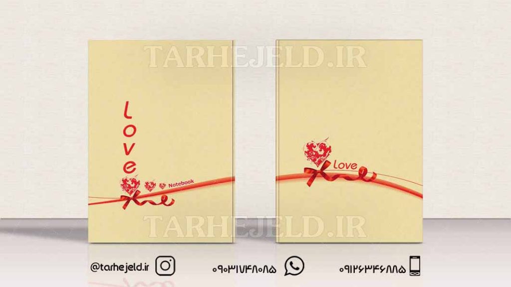 دانلود طرح لایه باز جلد دفتر کلاسیک کد0322