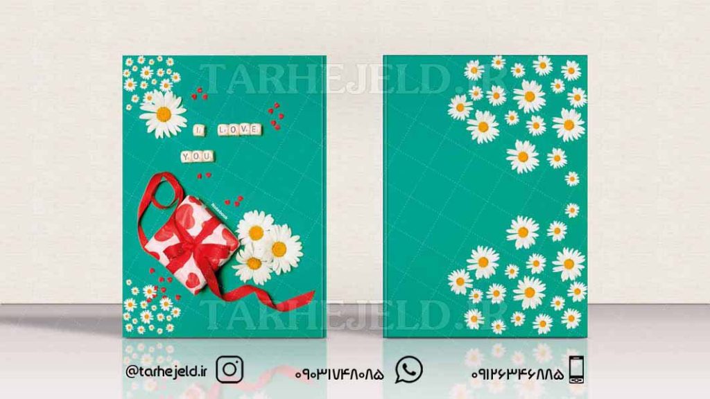 دانلود طرح لایه باز جلد دفتر کلاسیک کد0328