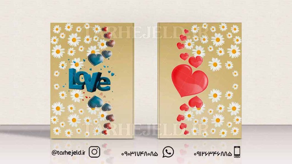 دانلود طرح لایه باز جلد دفتر کلاسیک کد0329