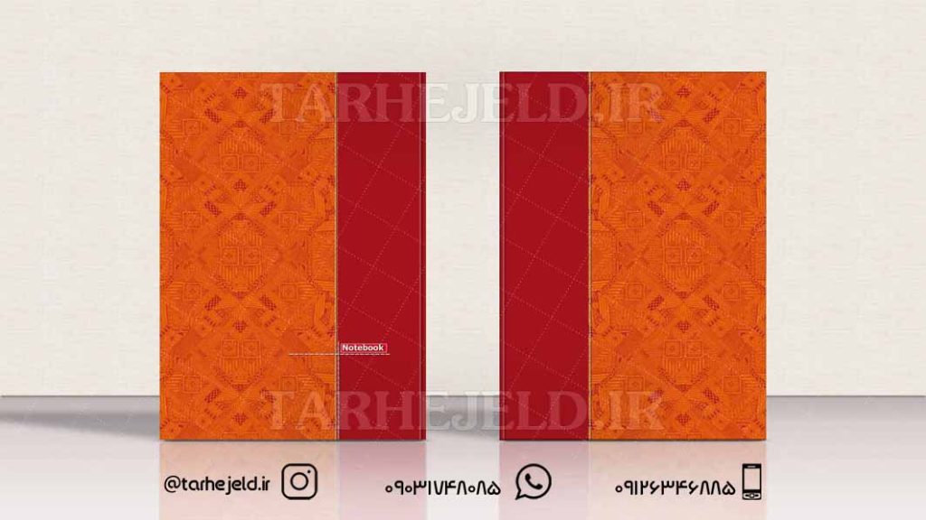 طرح لایه باز جلد دفتر کلاسیک کد033