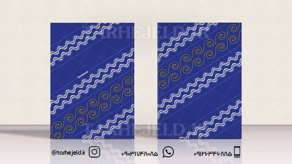 دانلود طرح لایه باز جلد دفتر کلاسیک کد0331