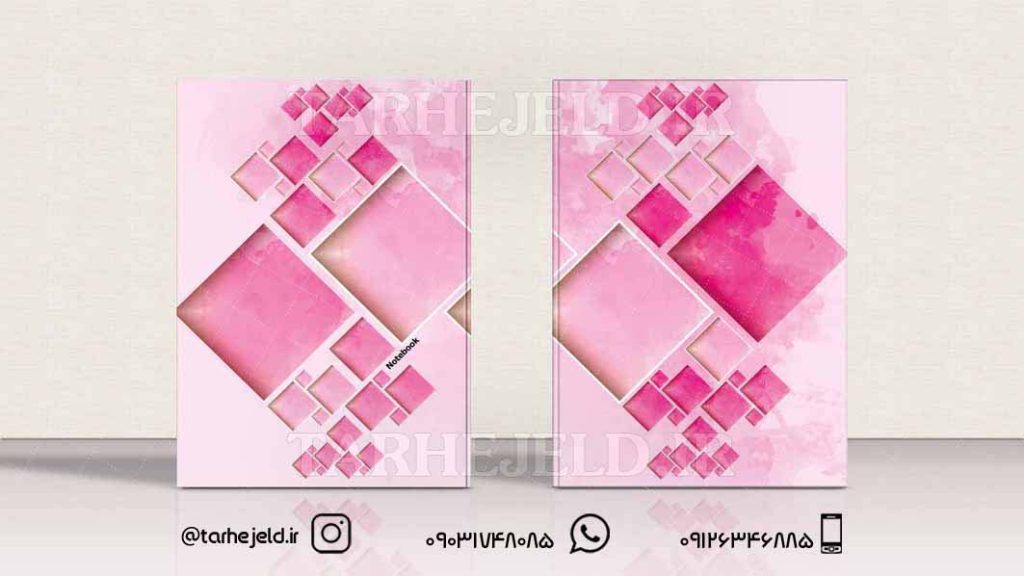 دانلود طرح لایه باز جلد دفتر کلاسیک کد0333