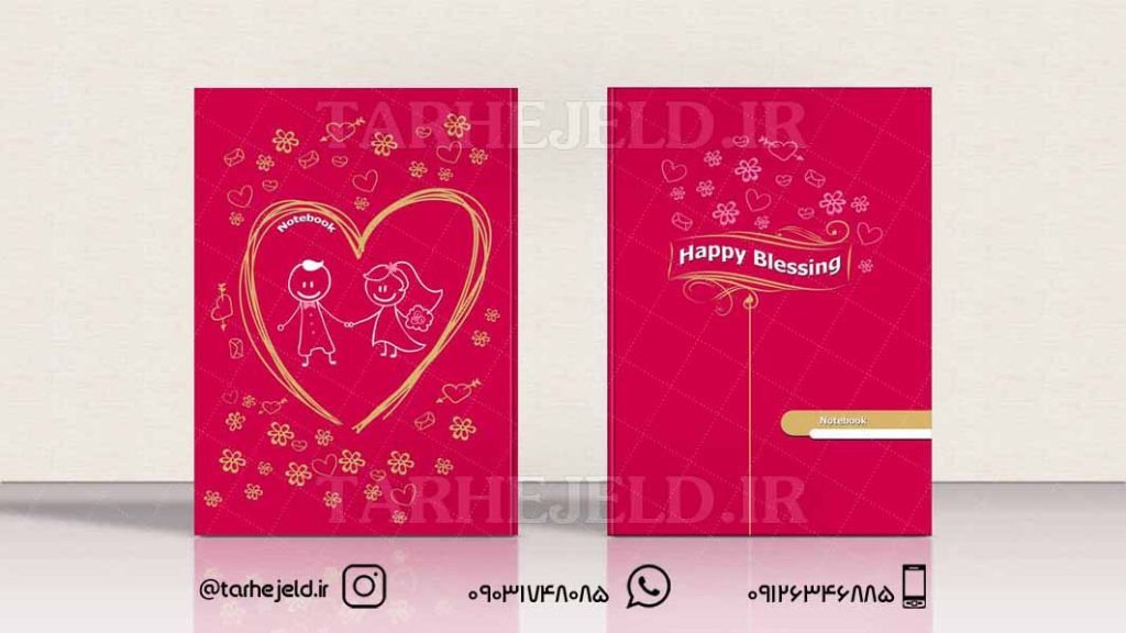 دانلود طرح لایه باز جلد دفتر کلاسیک کد0339