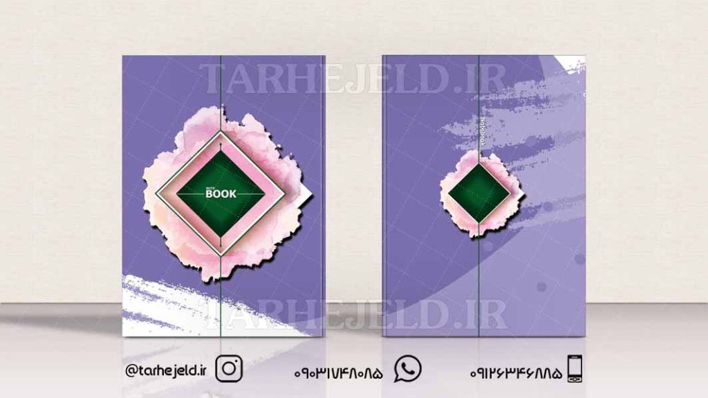 دانلود طرح لایه باز جلد دفتر کلاسیک کد0340