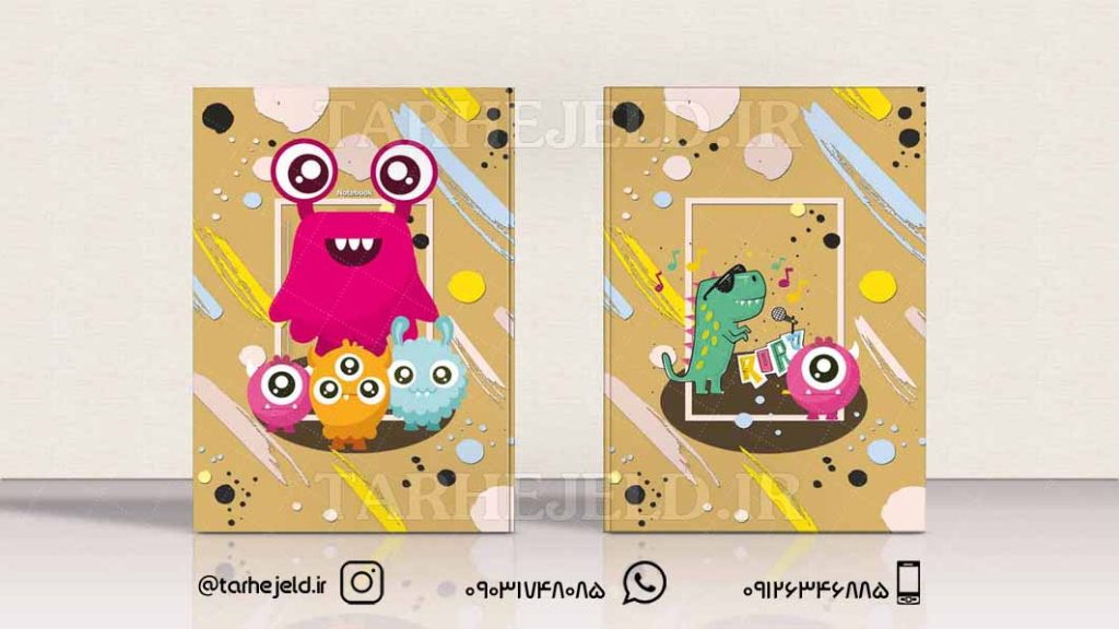 دانلود طرح لایه باز جلد دفتر فانتزی کد0341