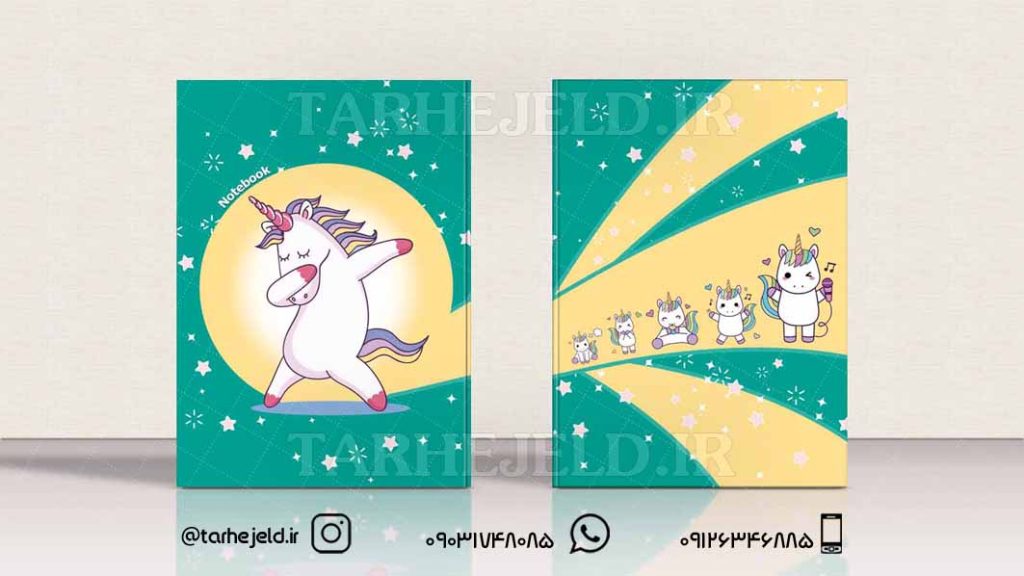 دانلود طرح لایه باز جلد دفتر تک شاخ کد0344