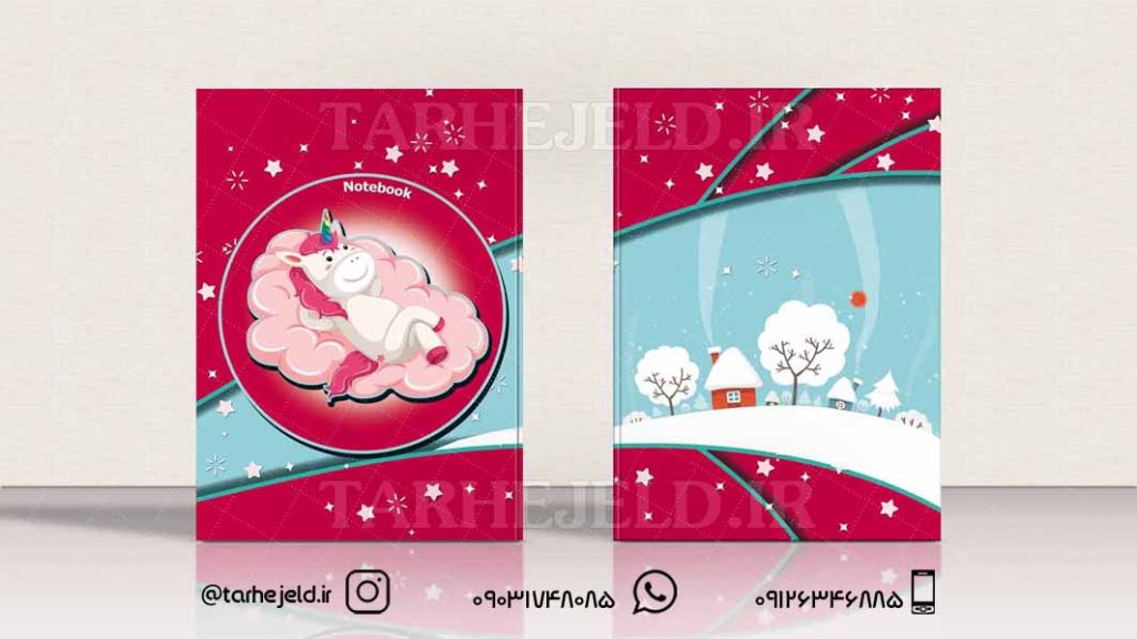 دانلود طرح لایه باز جلد دفتر تک شاخ کد0345