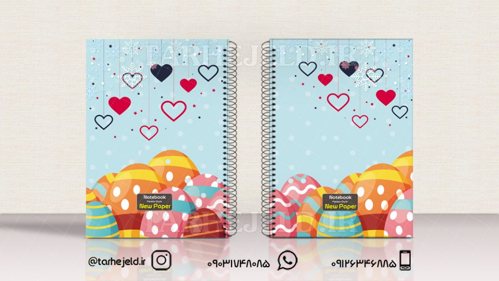 دانلود طرح لایه باز جلد دفتر کلاسیک کد0355