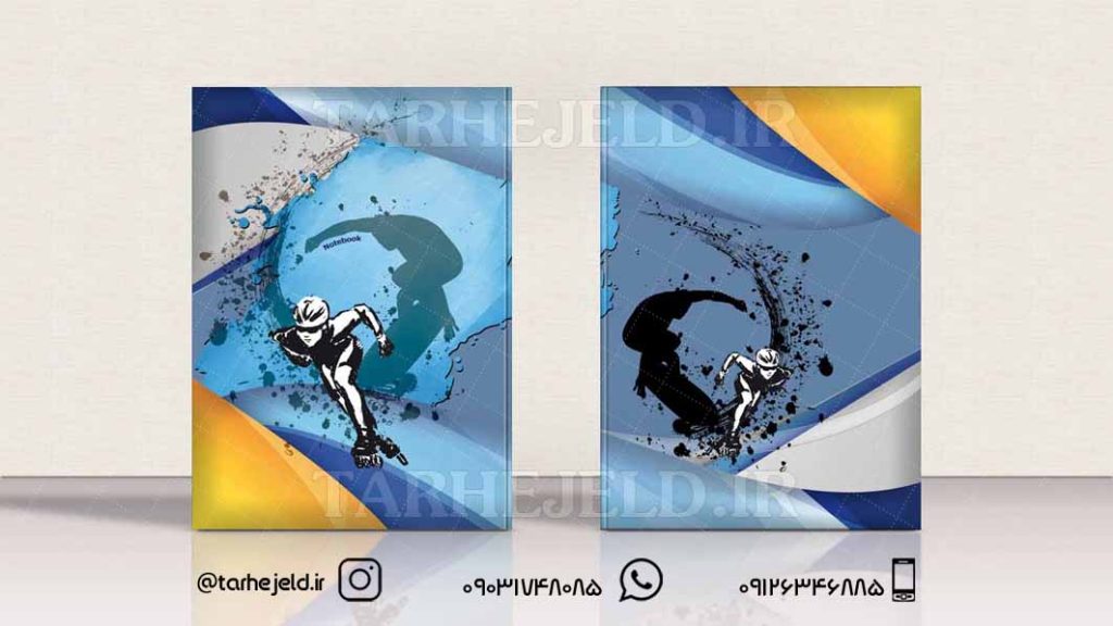 دانلود طرح لایه باز جلد دفتر کلاسیک کد0358