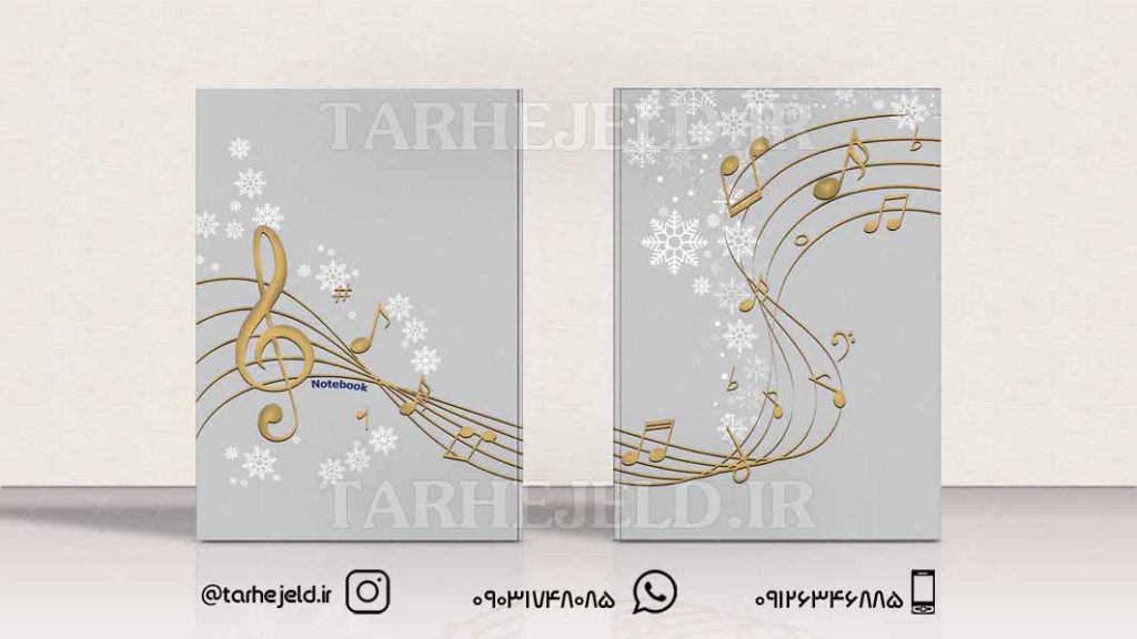 دانلود طرح لایه باز جلد دفتر کلاسیک کد0359