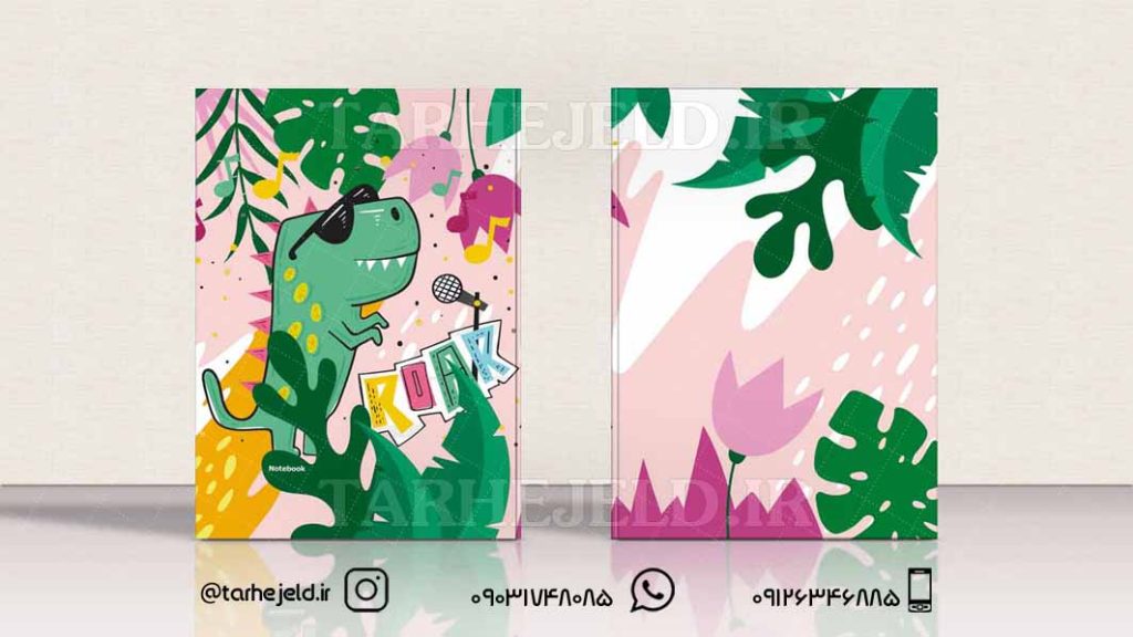 دانلود طرح لایه باز جلد دفتر کلاسیک کد0363