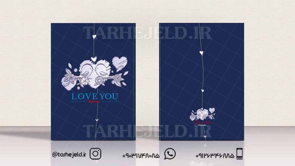 دانلود طرح لایه باز جلد دفتر کلاسیک کد0376