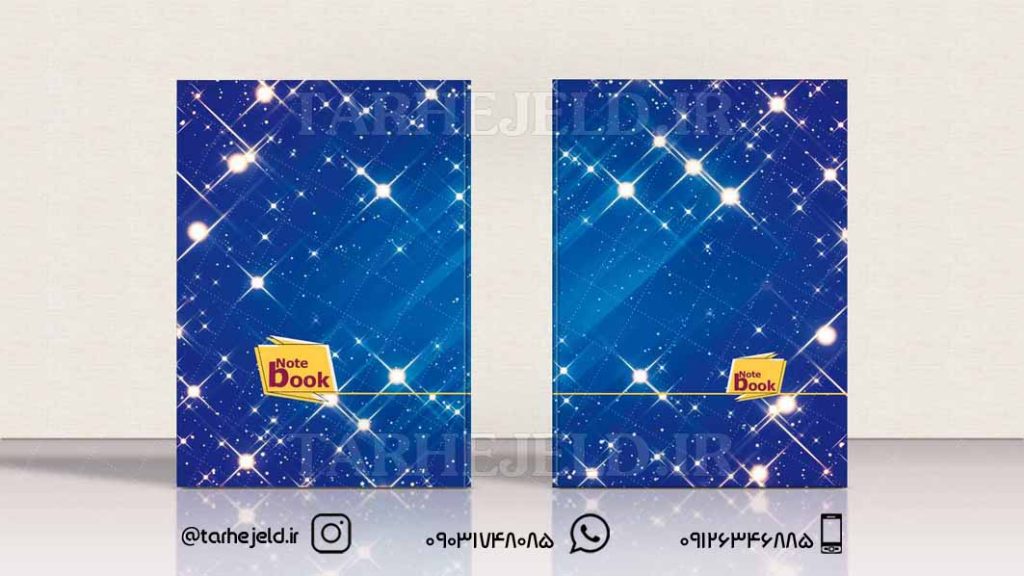 دانلود طرح لایه باز جلد دفتر کلاسیک کد0377