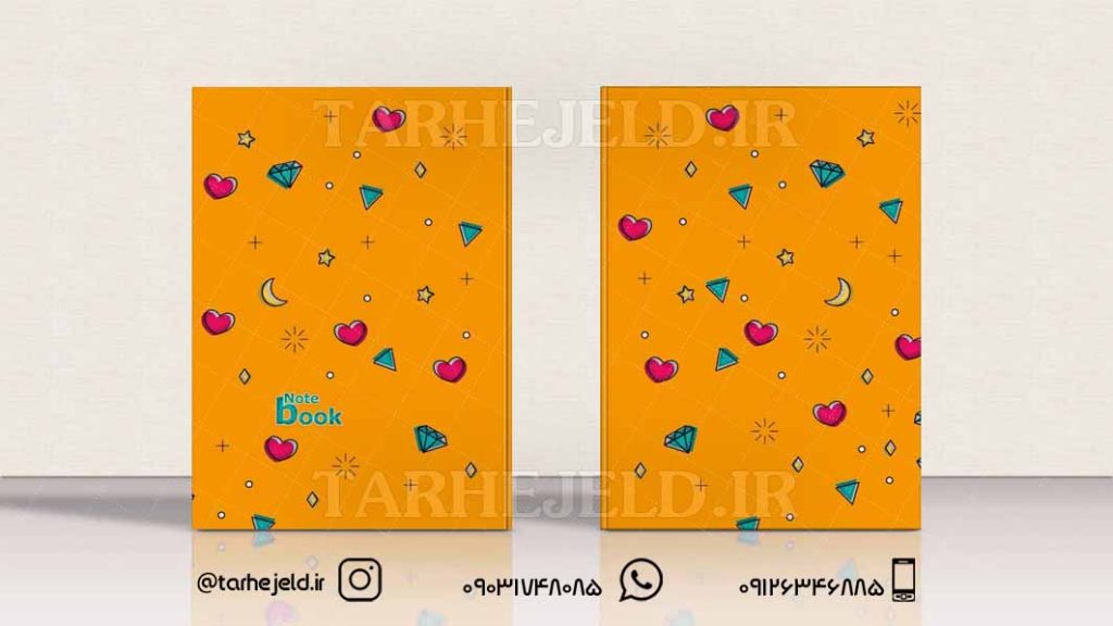 دانلود طرح لایه باز جلد دفتر کلاسیک کد0379