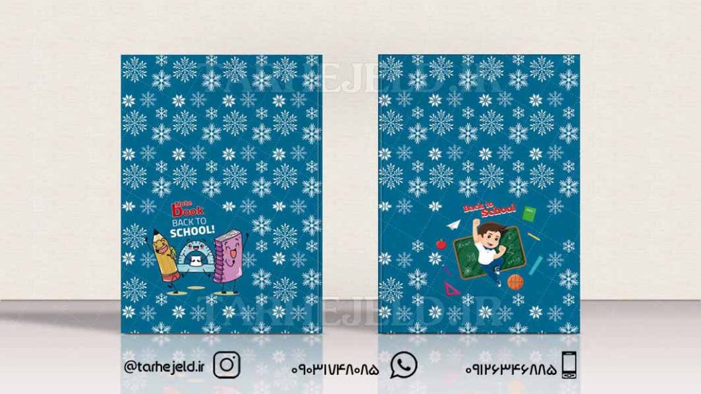 دانلود طرح لایه باز جلد دفتر کلاسیک کد0381