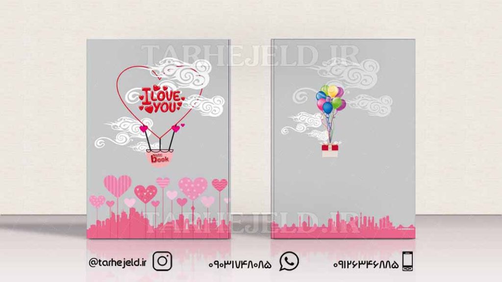 دانلود طرح لایه باز جلد دفتر کلاسیک کد0383