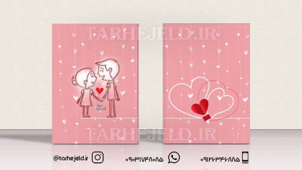 دانلود طرح لایه باز جلد دفتر فانتزی کد0384