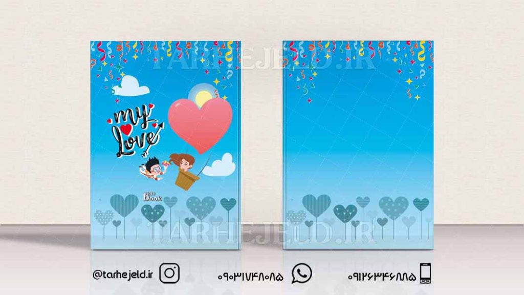 دانلود طرح لایه باز جلد دفتر فانتزی کد0385