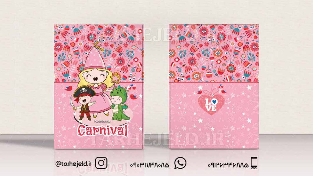 دانلود طرح لایه باز جلد دفتر فانتزی کد0398