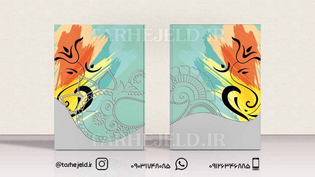 دانلود طرح لایه باز جلد دفتر کلاسیک کد0404