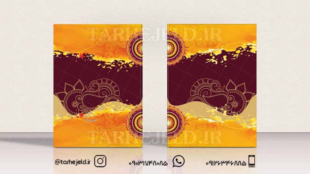 دانلود طرح لایه باز جلد دفتر کلاسیک کد0406