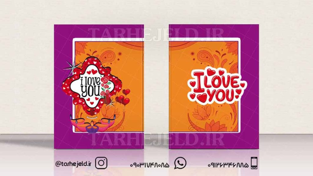 دانلود طرح لایه باز جلد دفتر کلاسیک کد0407