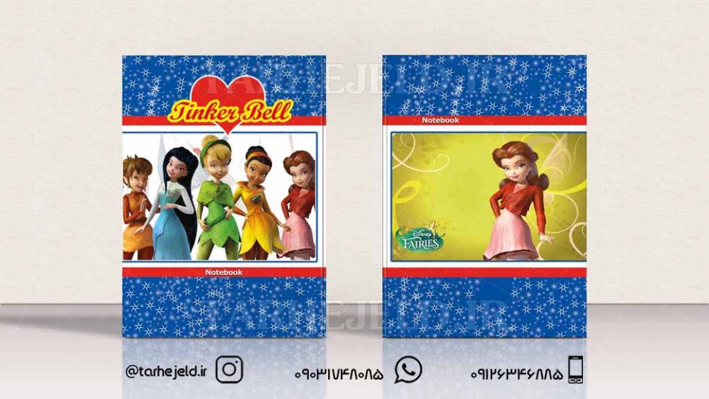 طرح لایه باز جلد دفتر تینکربل کد041