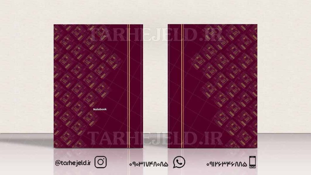 دانلود طرح لایه باز جلد دفتر کلاسیک کد0411