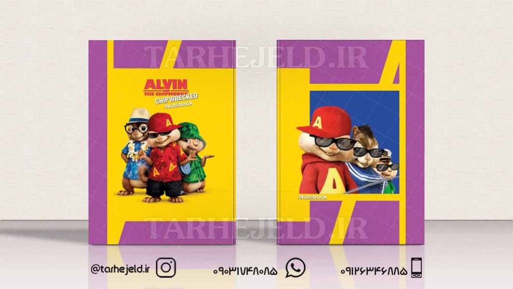 طرح لایه باز جلد دفتر آلوین کد043