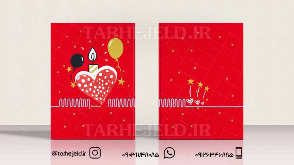 دانلود طرح لایه باز جلد دفتر کلاسیک کد0433