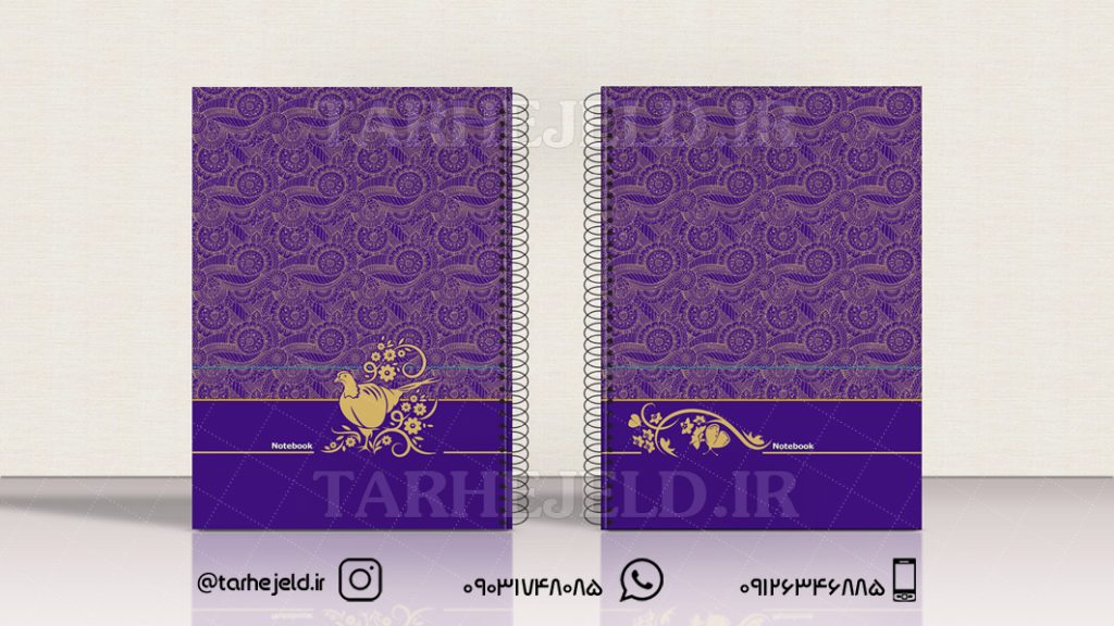 دانلود طرح لایه باز جلد دفتر کلاسیک کد0438
