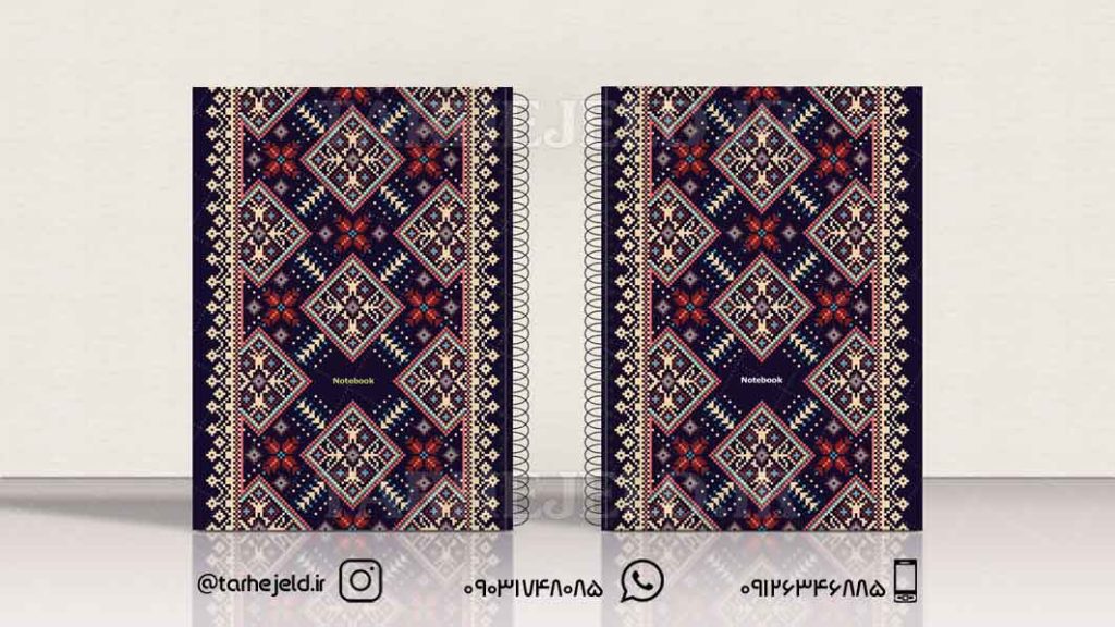 دانلود طرح لایه باز جلد دفتر کلاسیک کد0444