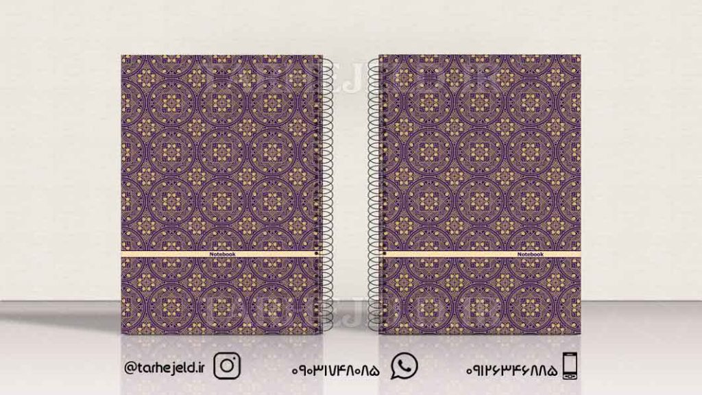 دانلود طرح لایه باز جلد دفتر کلاسیک کد0446