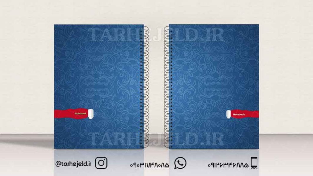 دانلود طرح لایه باز جلد دفتر کلاسیک کد0456