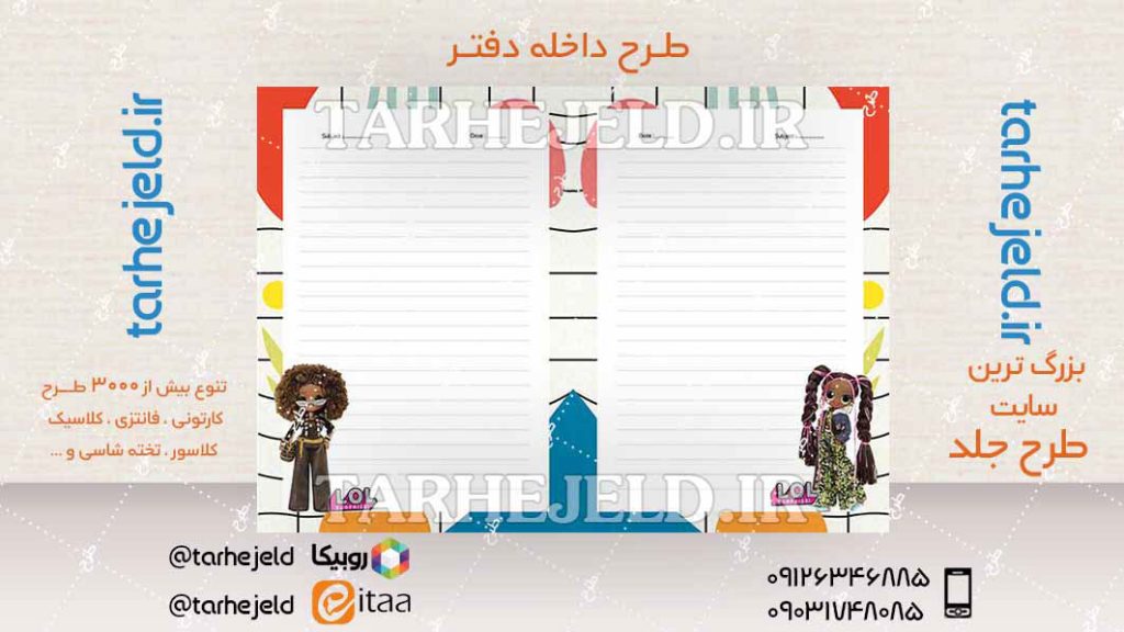 دانلود طرح لایه باز جلد داخله دفتر کد04565