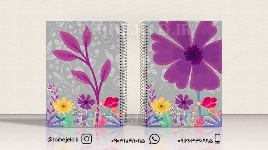 دانلود طرح لایه باز جلد دفتر کلاسیک کد0458