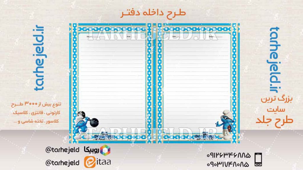 دانلود طرح لایه باز داخله دفتر کد04609